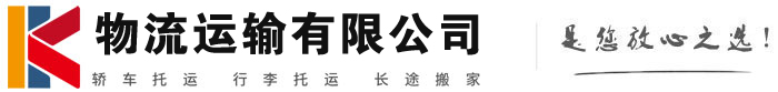 柯桥物流有限公司